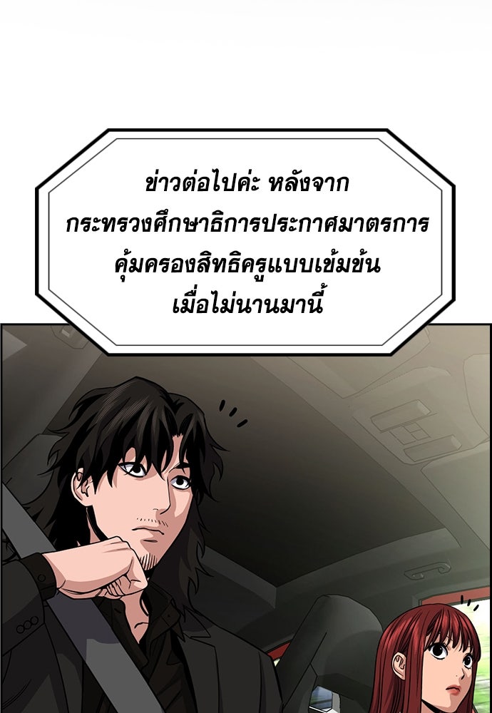 การศึกษาที่แท้จริง - หน้า 2
