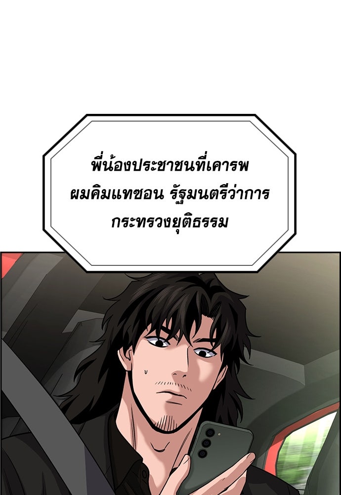 การศึกษาที่แท้จริง - หน้า 4