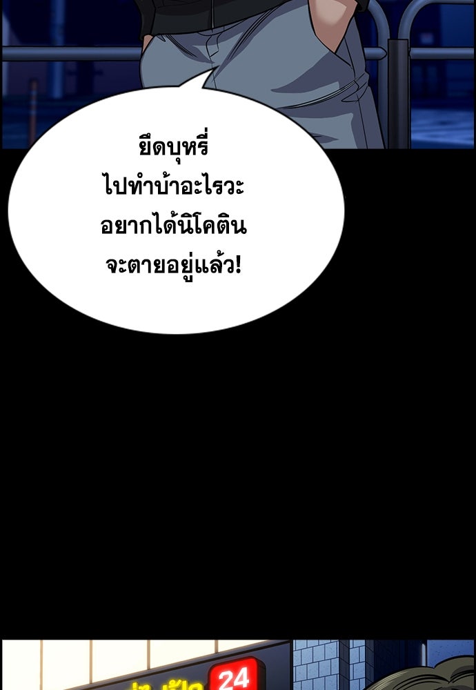 การศึกษาที่แท้จริง - หน้า 72