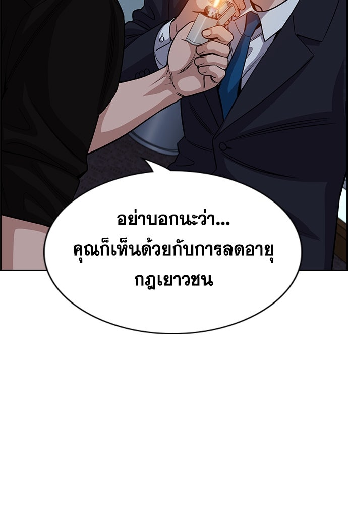 การศึกษาที่แท้จริง - หน้า 3