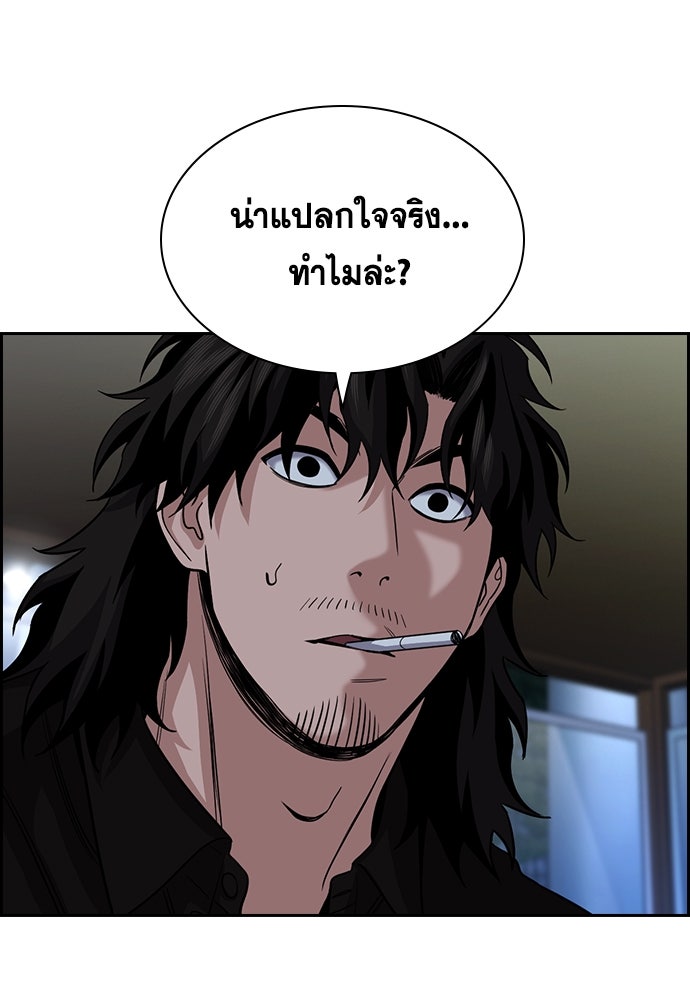 การศึกษาที่แท้จริง - หน้า 4