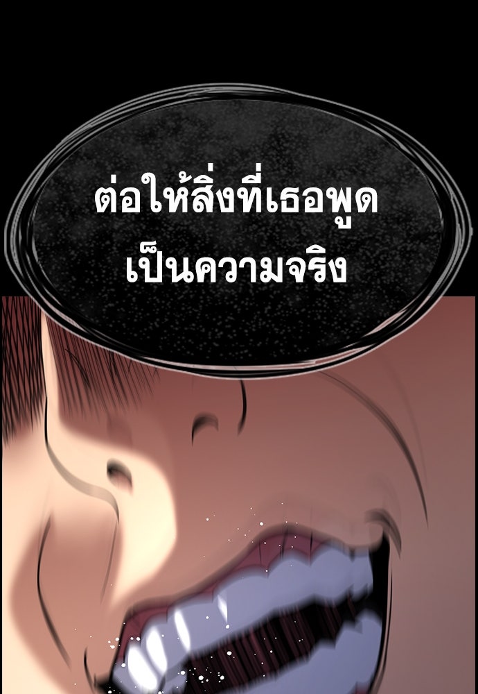 การศึกษาที่แท้จริง - หน้า 71