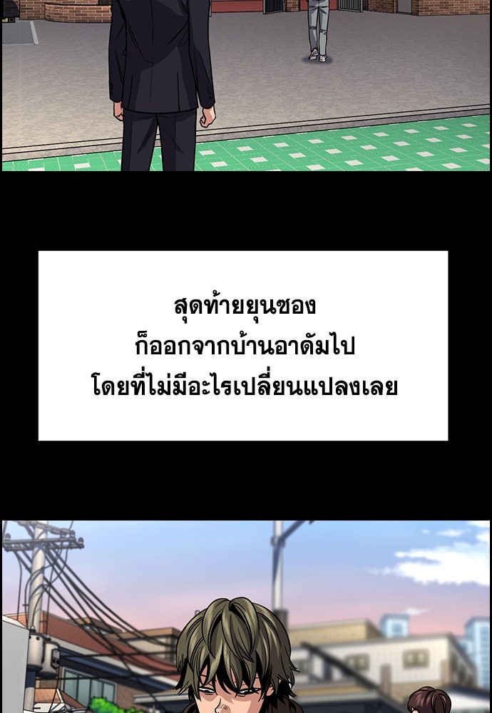 การศึกษาที่แท้จริง - หน้า 85