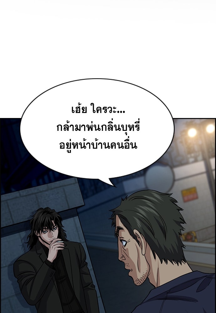 การศึกษาที่แท้จริง - หน้า 2
