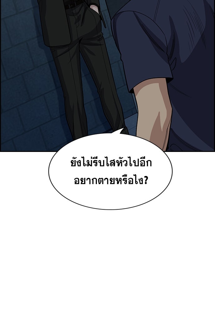การศึกษาที่แท้จริง - หน้า 3