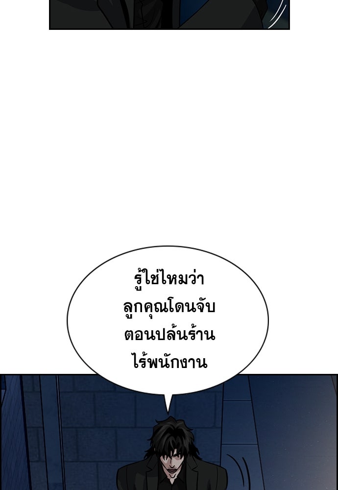 การศึกษาที่แท้จริง - หน้า 5