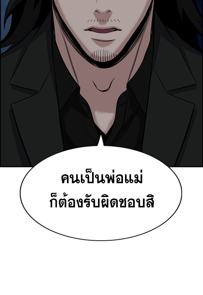 การศึกษาที่แท้จริง - หน้า 8