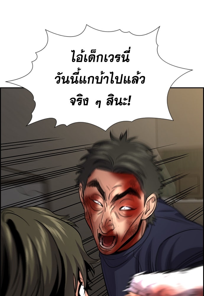 การศึกษาที่แท้จริง - หน้า 100