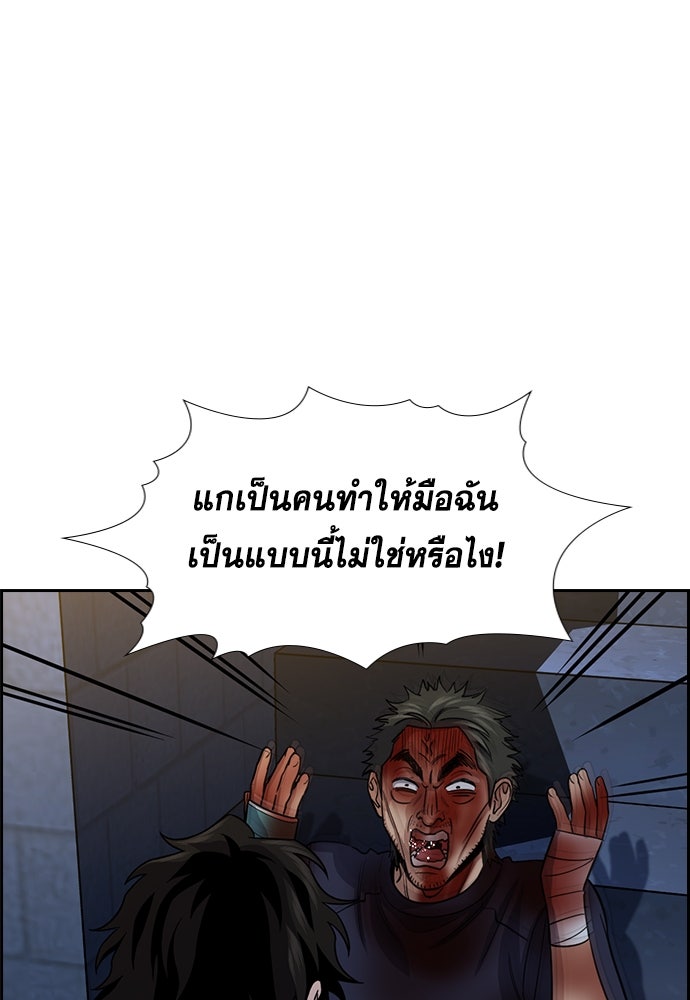 การศึกษาที่แท้จริง - หน้า 121