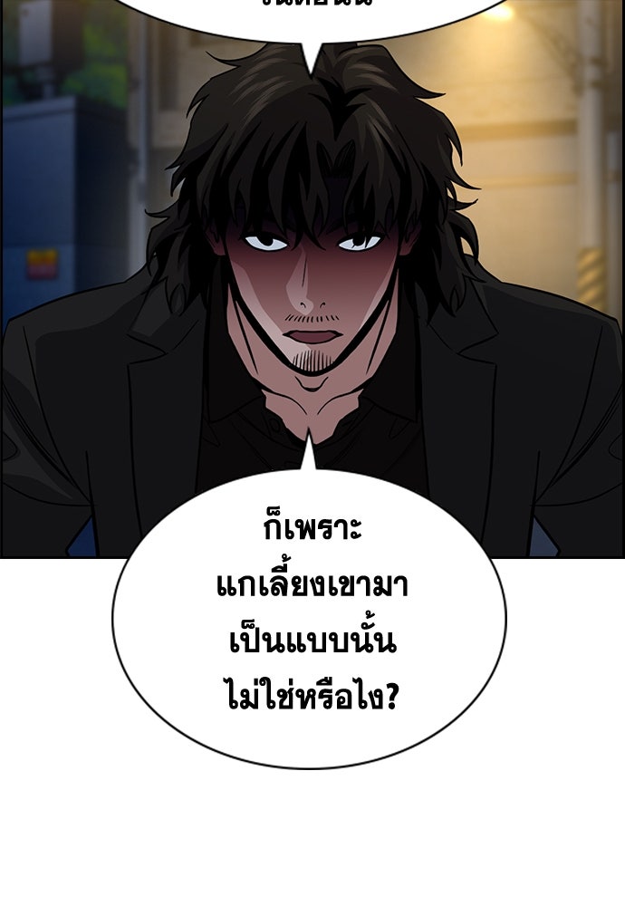 การศึกษาที่แท้จริง - หน้า 128