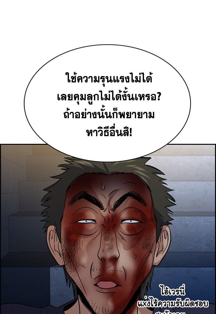 การศึกษาที่แท้จริง - หน้า 129