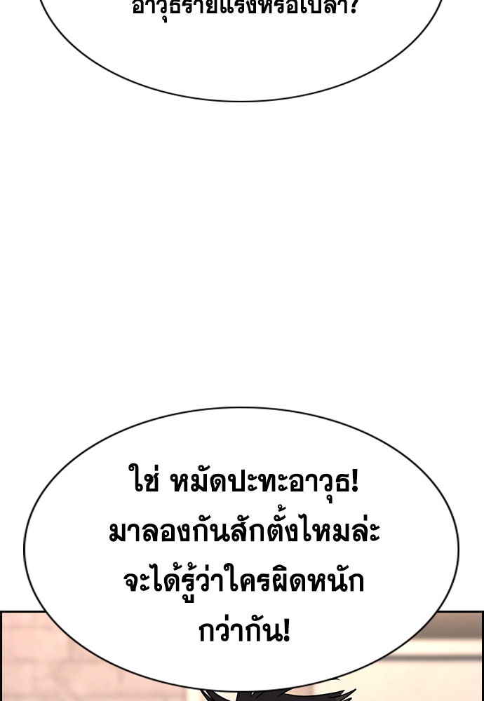 การศึกษาที่แท้จริง - หน้า 13