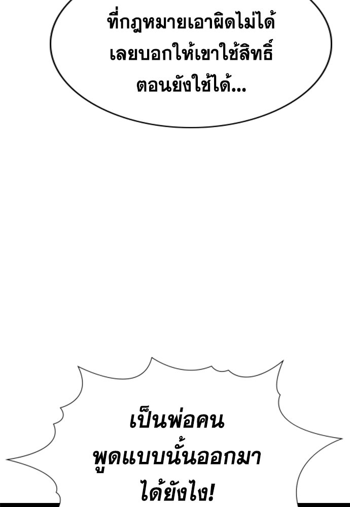 การศึกษาที่แท้จริง - หน้า 21