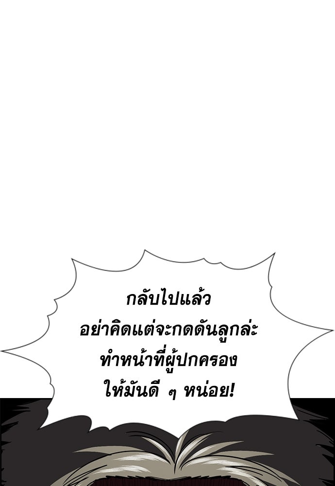 การศึกษาที่แท้จริง - หน้า 23