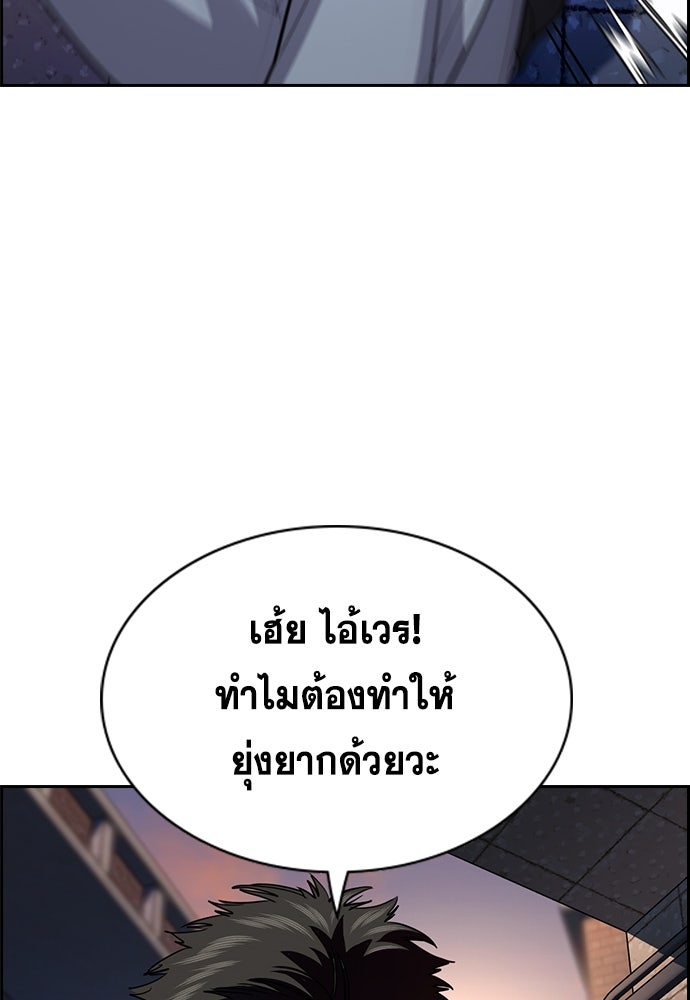 การศึกษาที่แท้จริง - หน้า 27