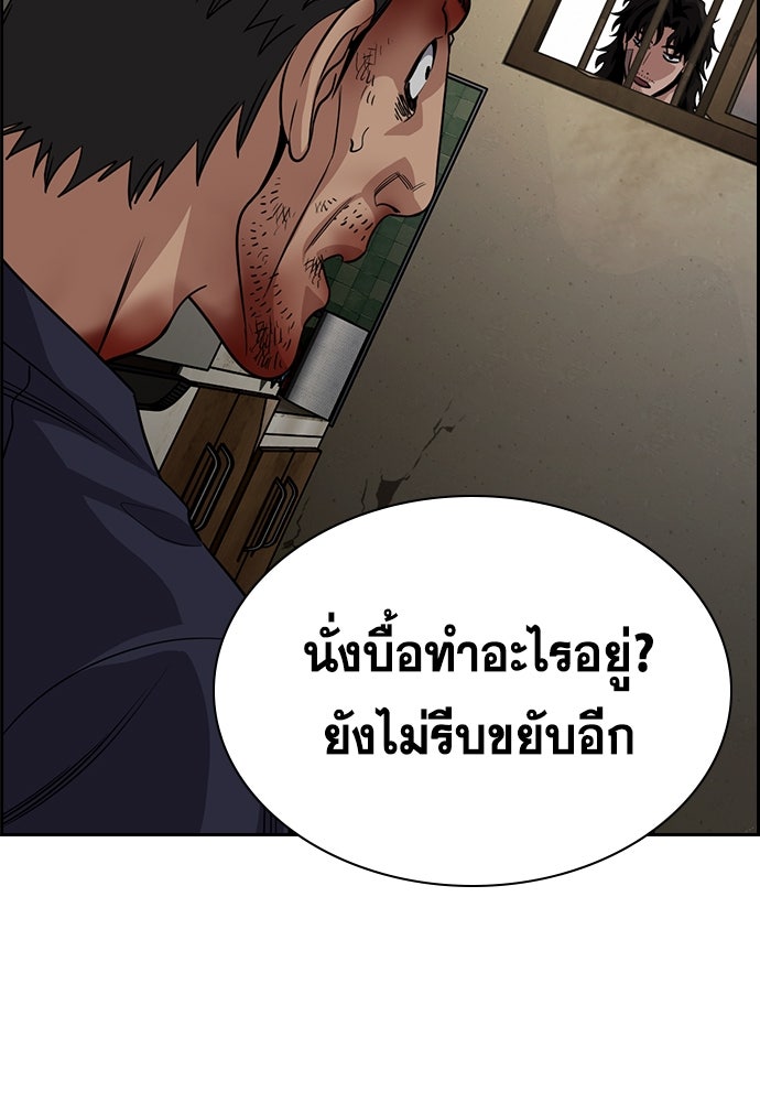 การศึกษาที่แท้จริง - หน้า 3
