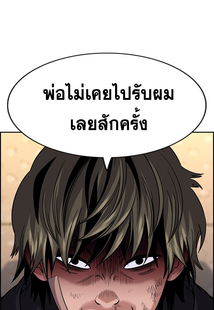 การศึกษาที่แท้จริง - หน้า 34