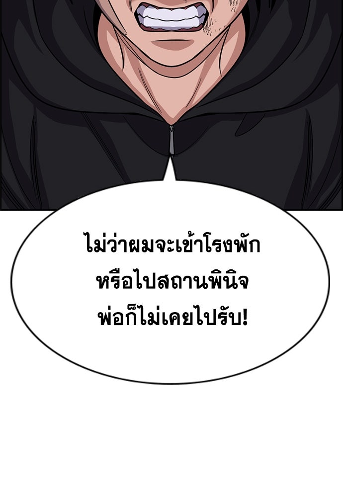 การศึกษาที่แท้จริง - หน้า 35