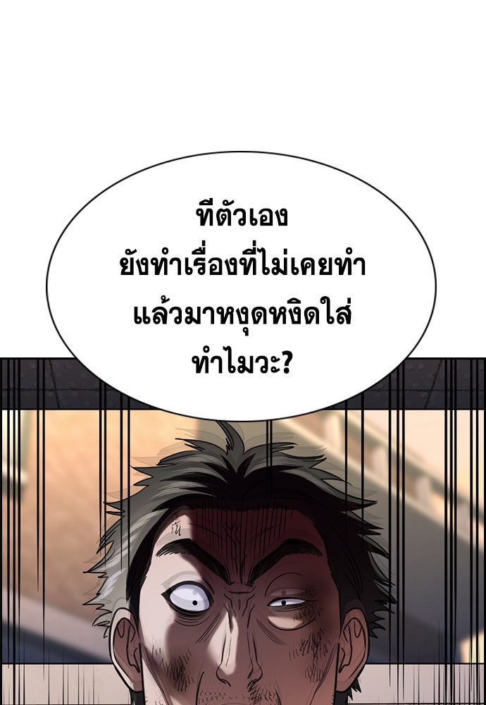 การศึกษาที่แท้จริง - หน้า 36