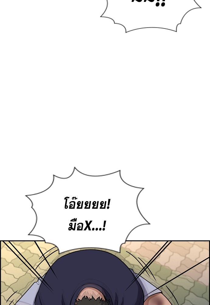 การศึกษาที่แท้จริง - หน้า 41