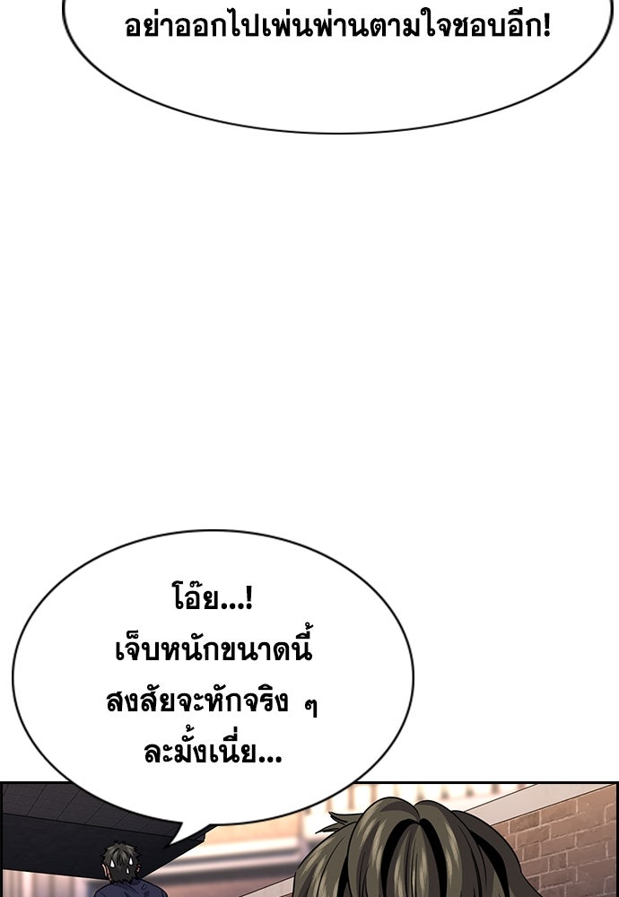 การศึกษาที่แท้จริง - หน้า 44