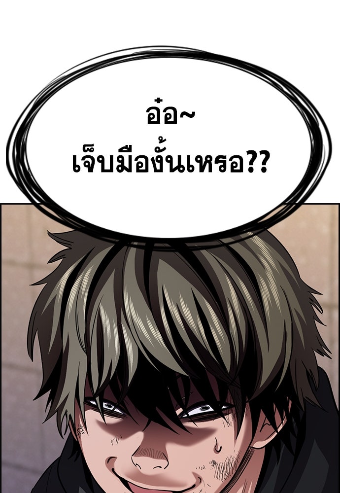การศึกษาที่แท้จริง - หน้า 46