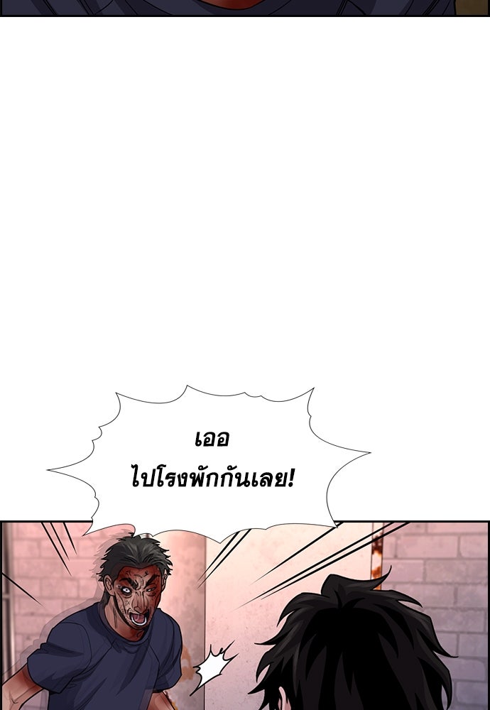 การศึกษาที่แท้จริง - หน้า 5
