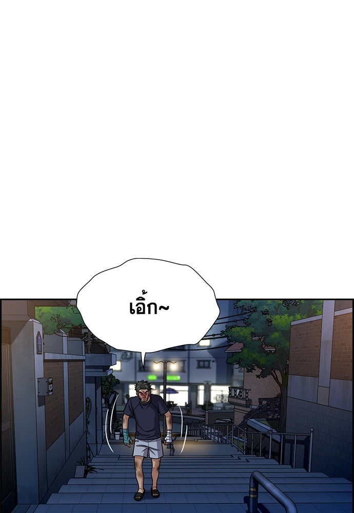 การศึกษาที่แท้จริง - หน้า 55