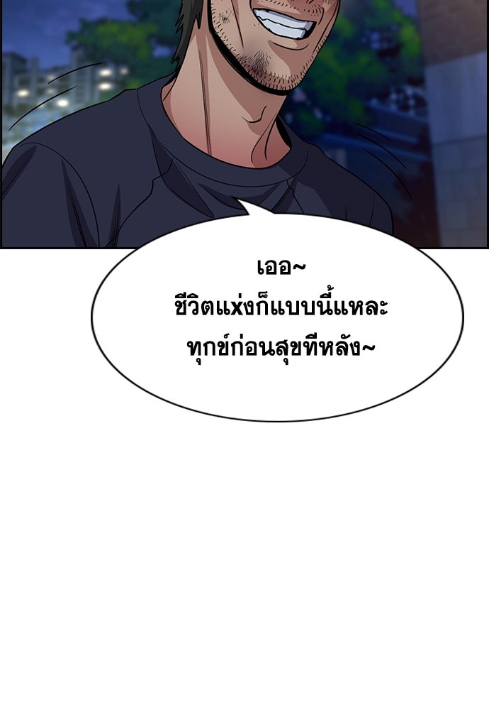 การศึกษาที่แท้จริง - หน้า 57