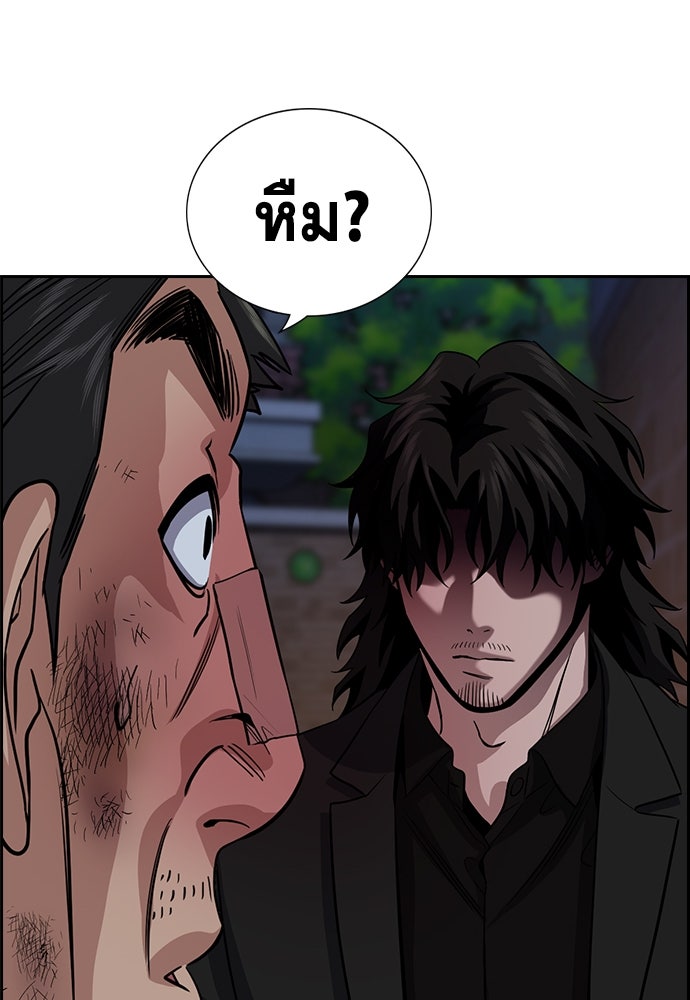 การศึกษาที่แท้จริง - หน้า 58