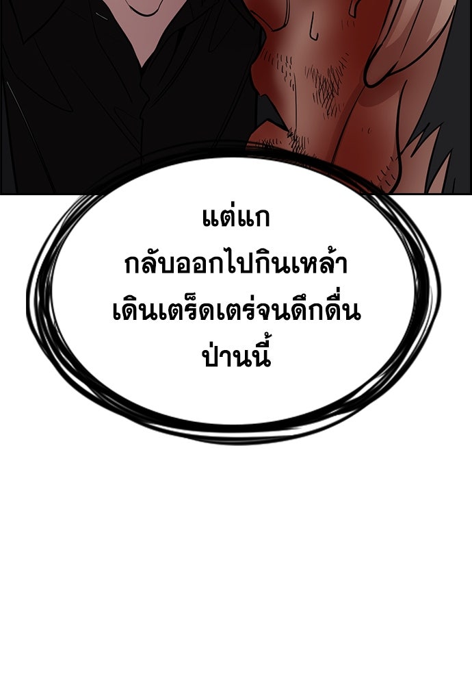 การศึกษาที่แท้จริง - หน้า 69