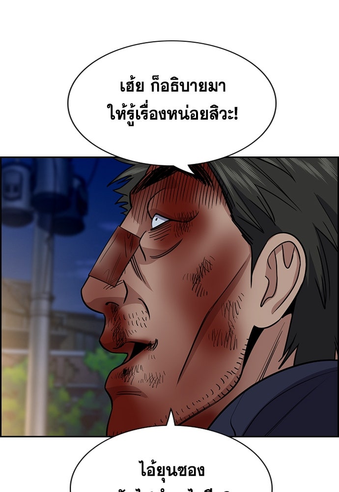 การศึกษาที่แท้จริง - หน้า 70