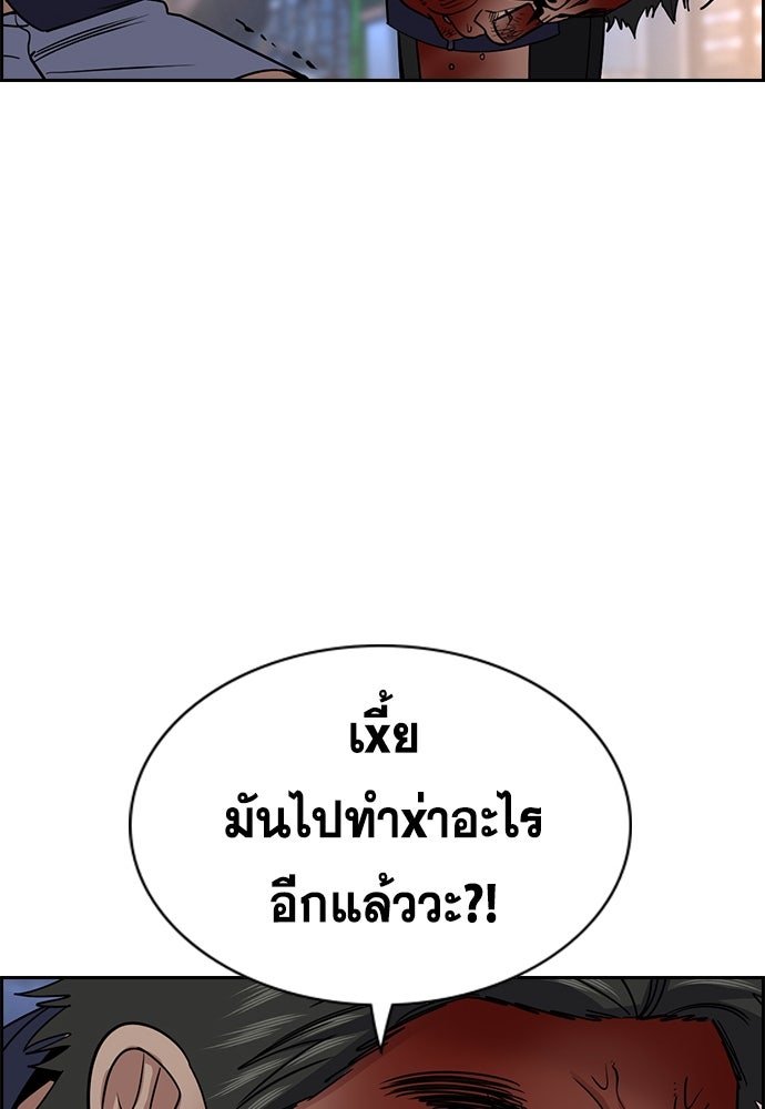 การศึกษาที่แท้จริง - หน้า 74