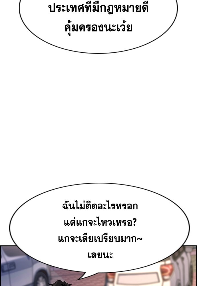 การศึกษาที่แท้จริง - หน้า 8
