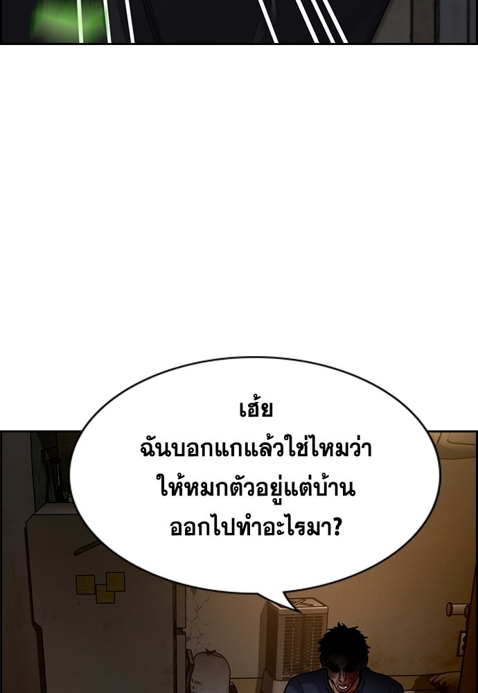 การศึกษาที่แท้จริง - หน้า 80