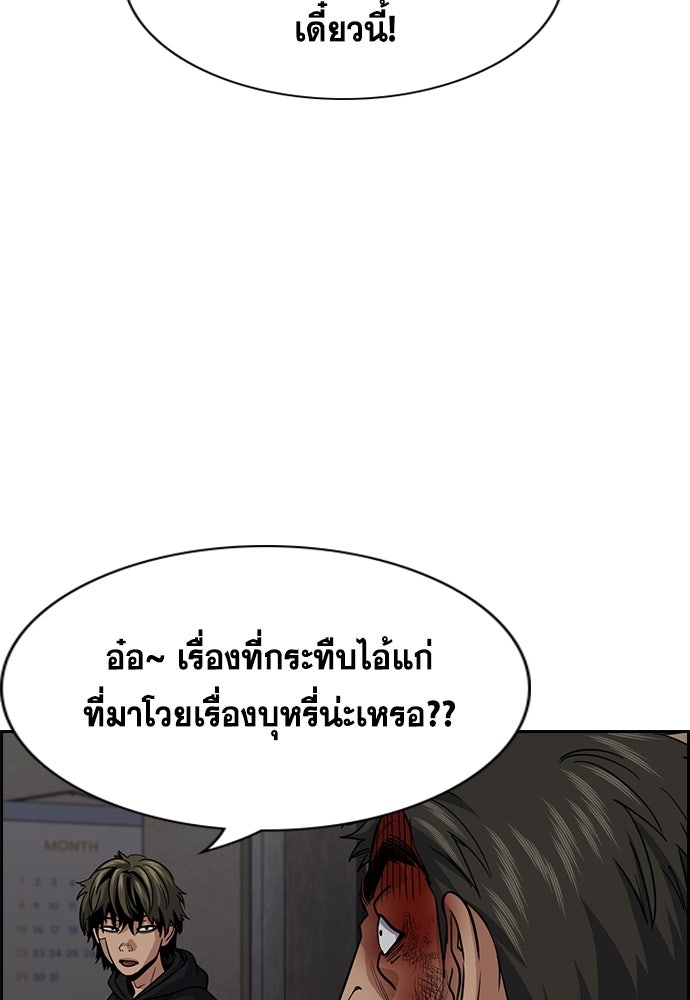 การศึกษาที่แท้จริง - หน้า 83
