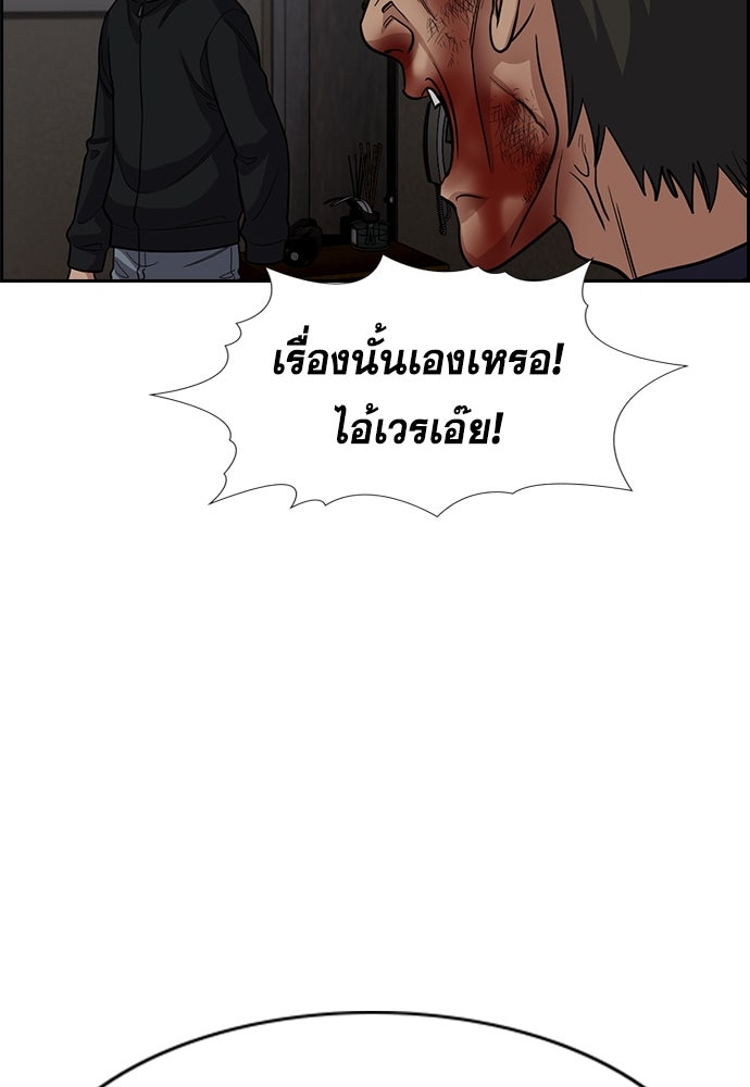 การศึกษาที่แท้จริง - หน้า 84