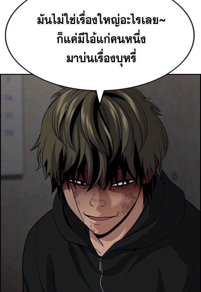 การศึกษาที่แท้จริง - หน้า 85