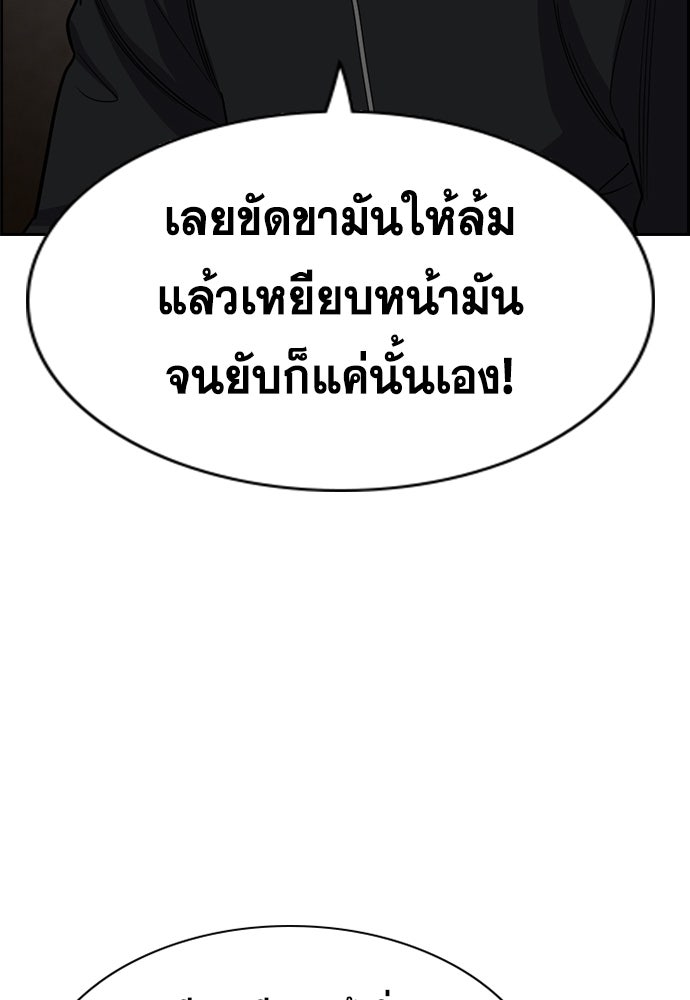 การศึกษาที่แท้จริง - หน้า 86