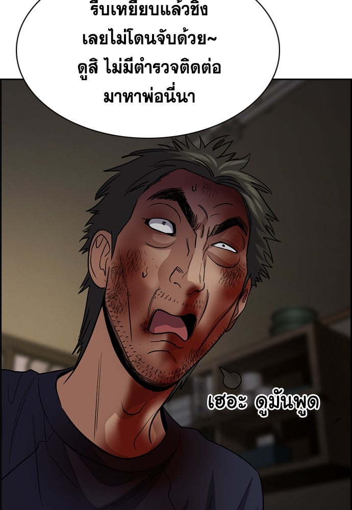การศึกษาที่แท้จริง - หน้า 87