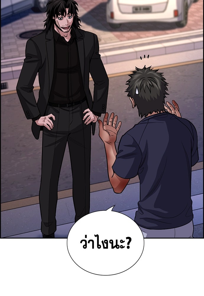 การศึกษาที่แท้จริง - หน้า 9