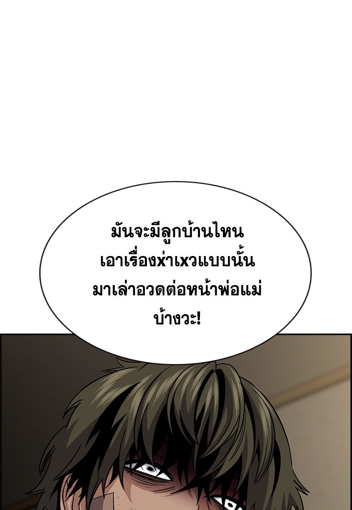 การศึกษาที่แท้จริง - หน้า 90