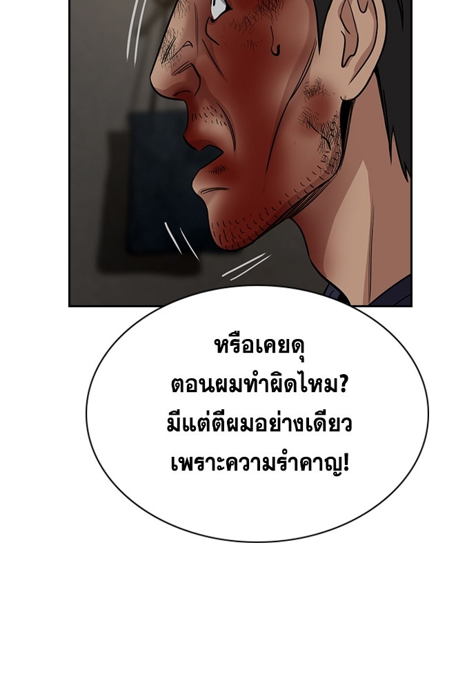 การศึกษาที่แท้จริง - หน้า 95