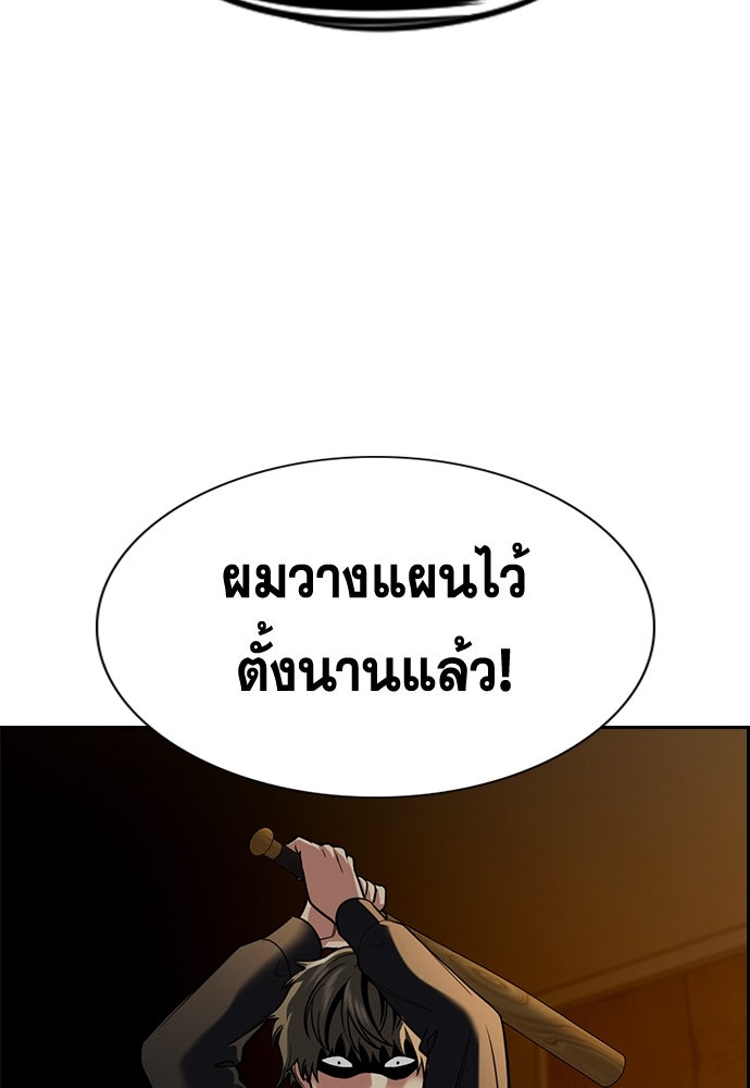 การศึกษาที่แท้จริง - หน้า 122