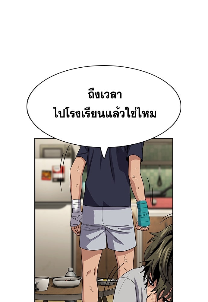 การศึกษาที่แท้จริง - หน้า 34