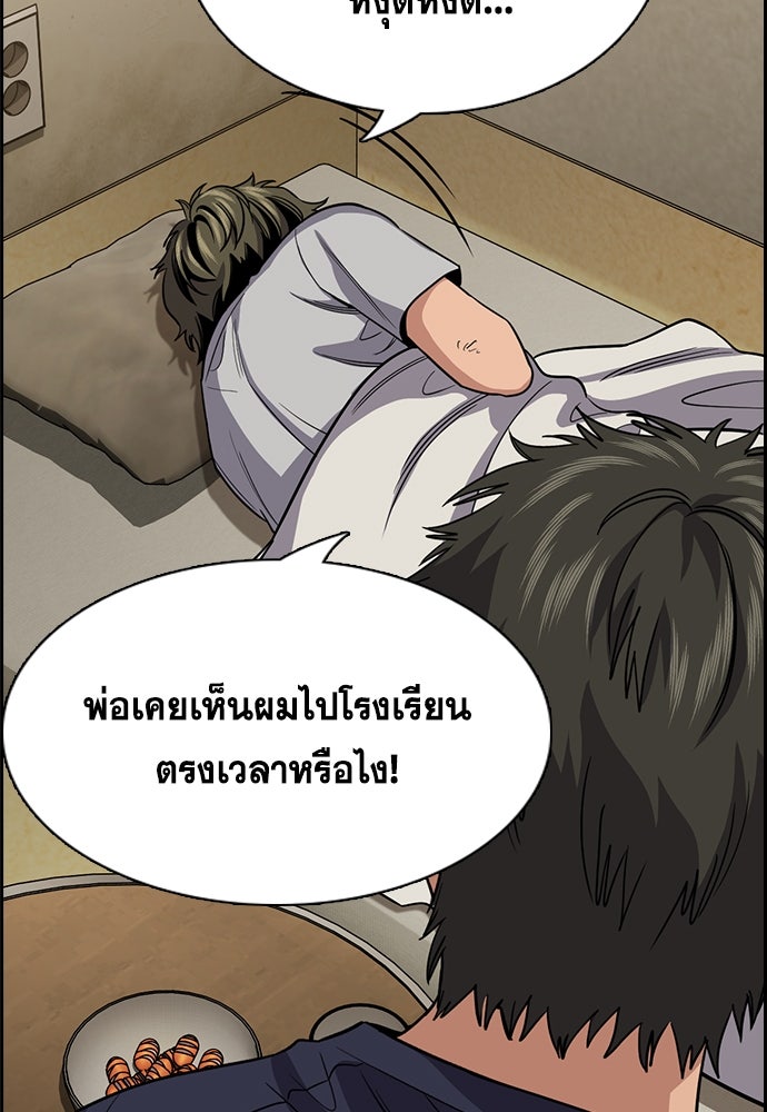 การศึกษาที่แท้จริง - หน้า 39
