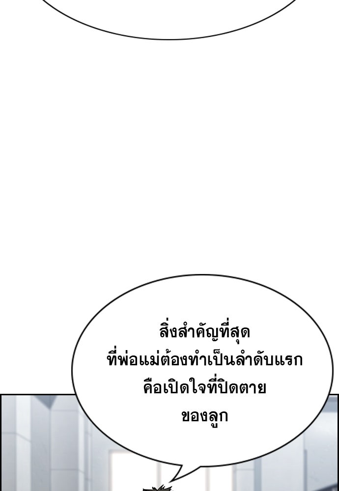 การศึกษาที่แท้จริง - หน้า 4