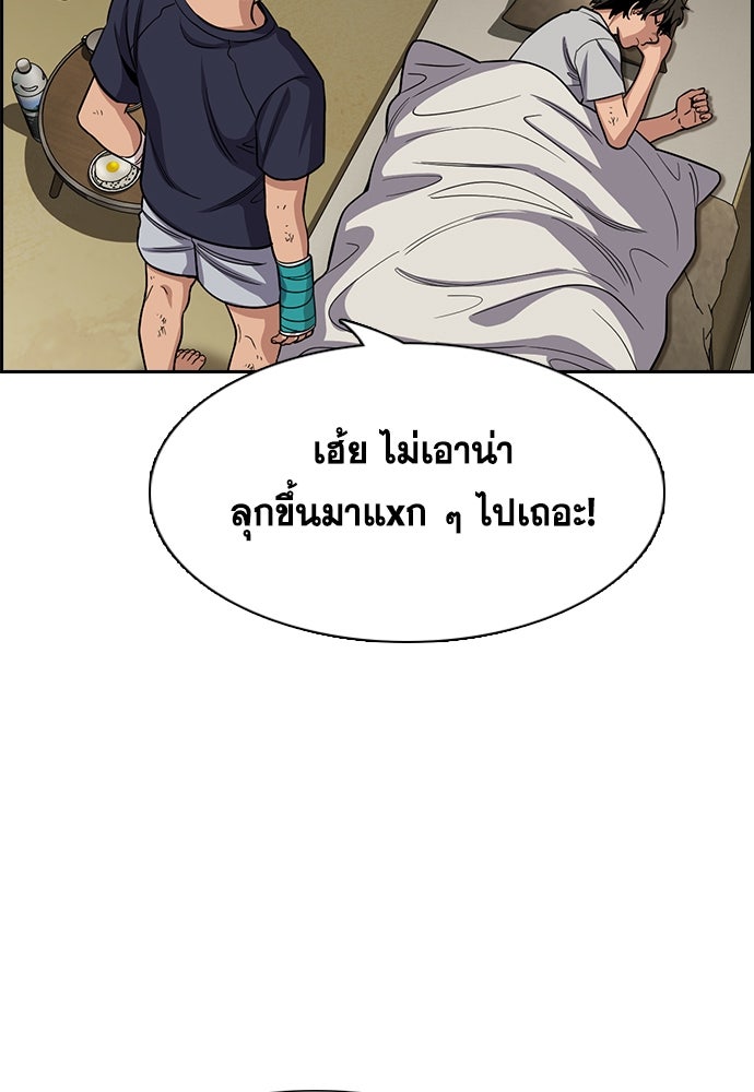 การศึกษาที่แท้จริง - หน้า 41