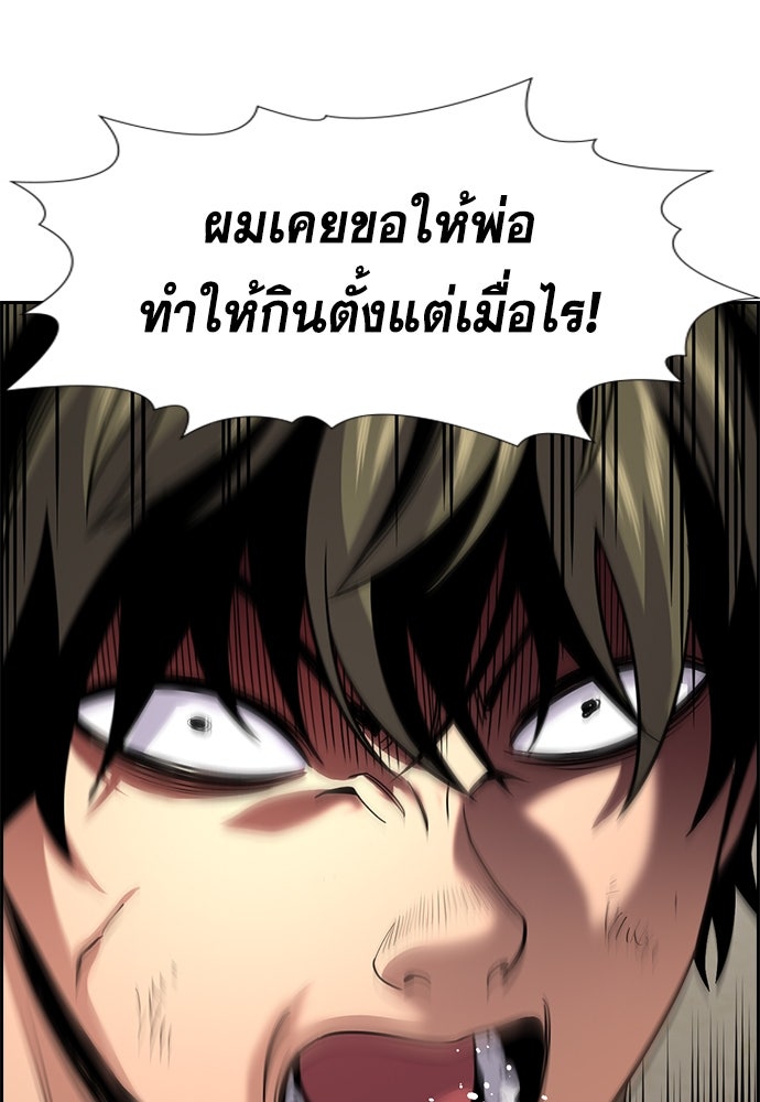 การศึกษาที่แท้จริง - หน้า 45