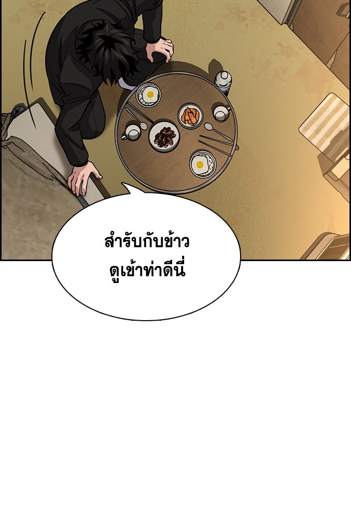 การศึกษาที่แท้จริง - หน้า 53